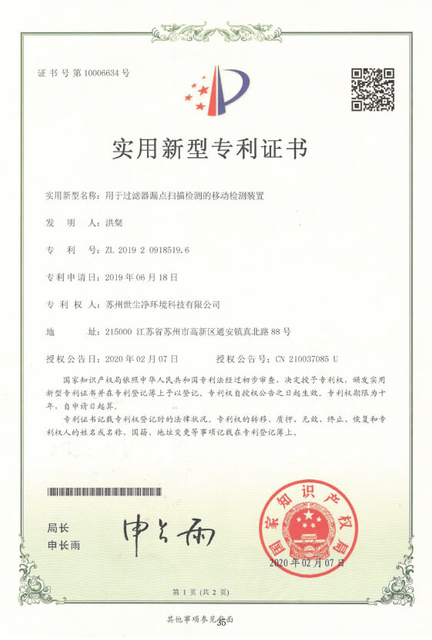  <p>授權專利</p> 