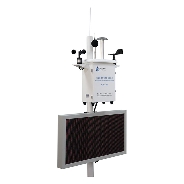 微型環境空氣質量監測系統AQMS-16
