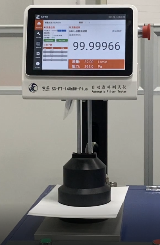 高效過濾材料測試